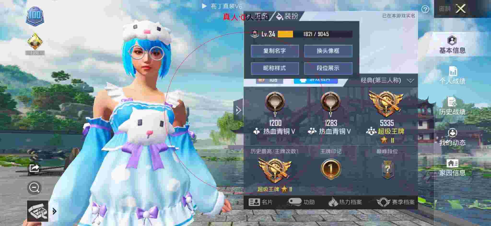 和平精英布丁直装透视 - 和平精英开始关闭辅助瞄准辅助预览图